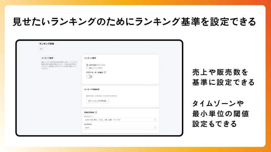 ランクキング②