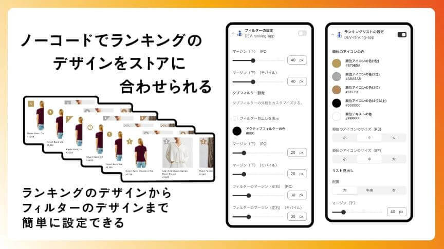 ランクキング④