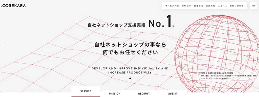 株式会社これから