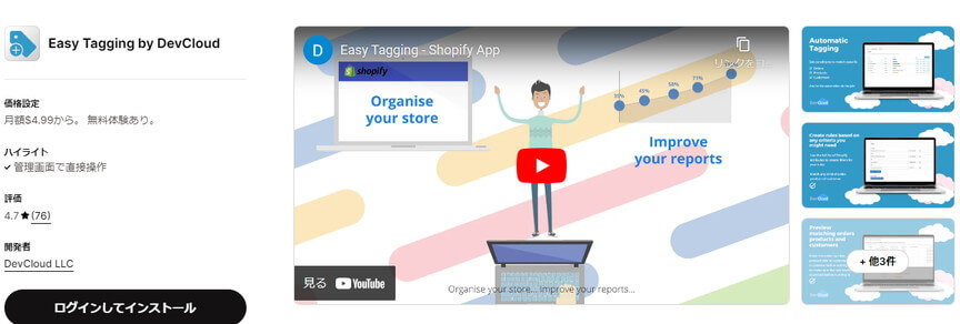 EasyTagging