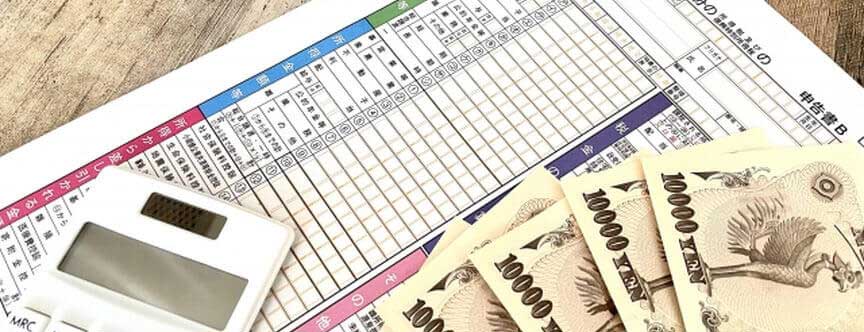 越境ECで消費税還付を受ける流れ
