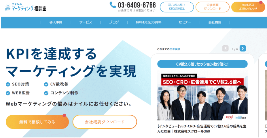 ナイル株式会社