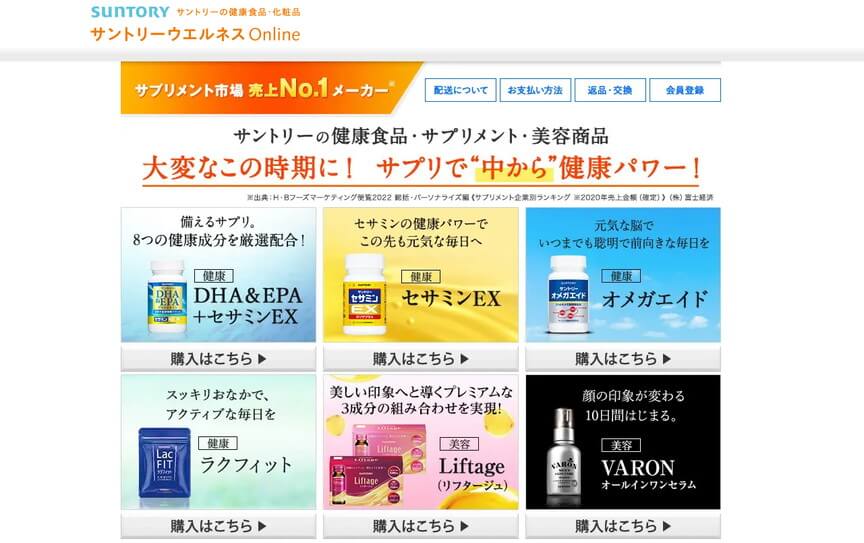 サントリー