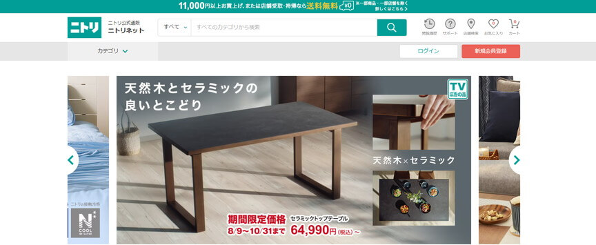 ニトリ