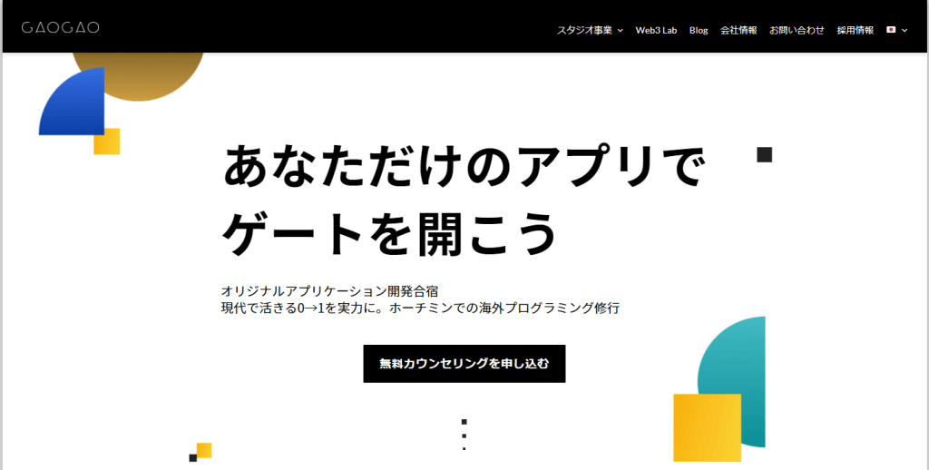 GAOGAOゲート株式会社