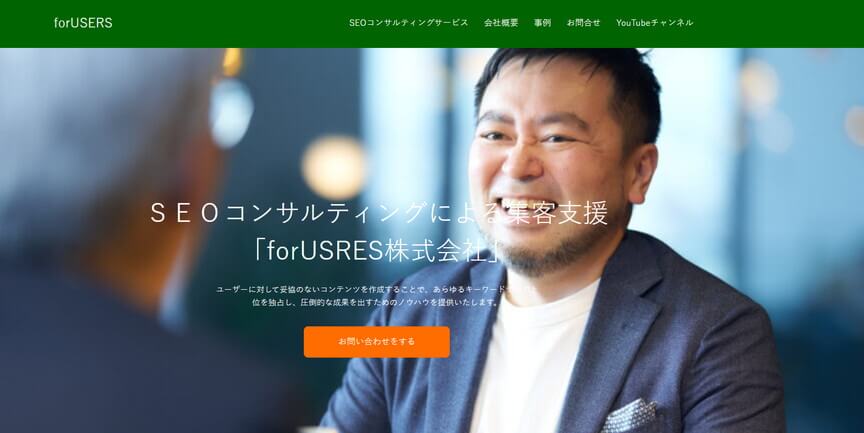 forUSERS株式会社