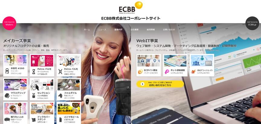 ECBB株式会社