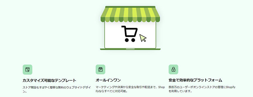 Shopify