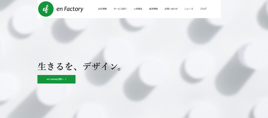 株式会社エンファクトリー