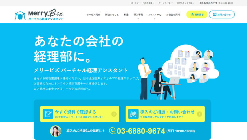 FAST BPO株式会社