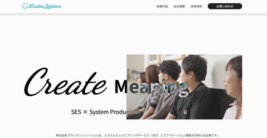 株式会社ラウレアソリューション