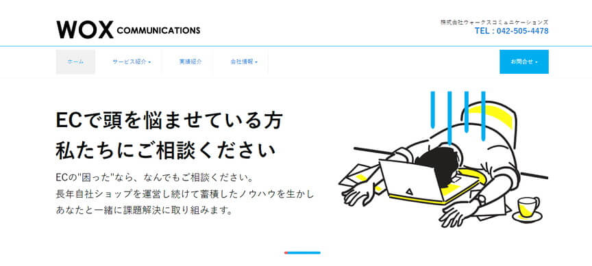 株式会社ウォークスコミュニケーションズ