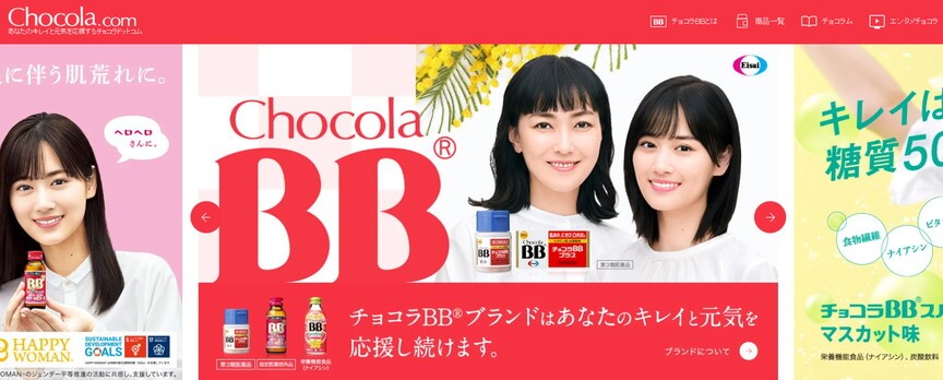 チョコラBB