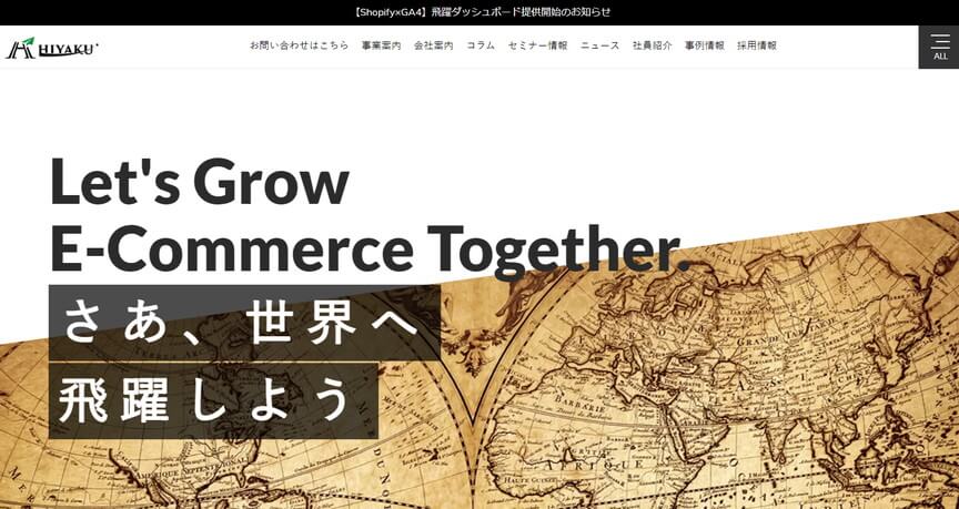 株式会社飛躍