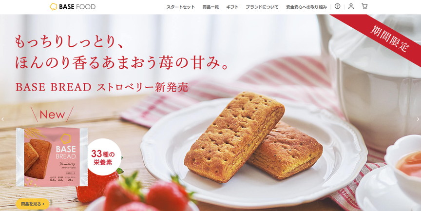 BASE FOOD(ベースフード
