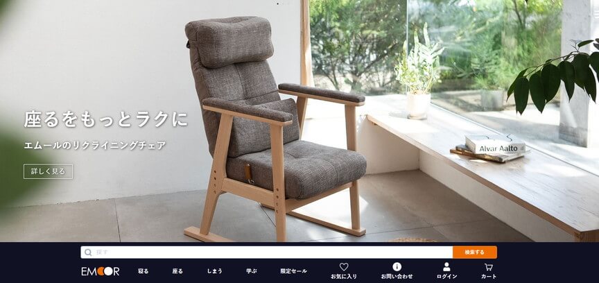 エムール