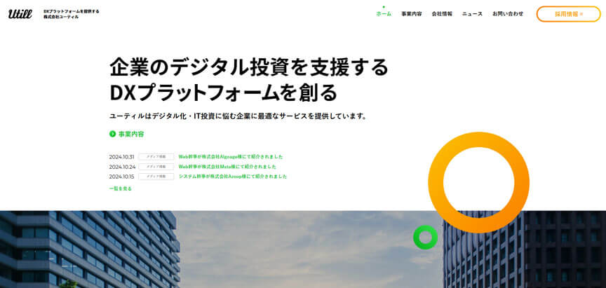 株式会社ユーティル