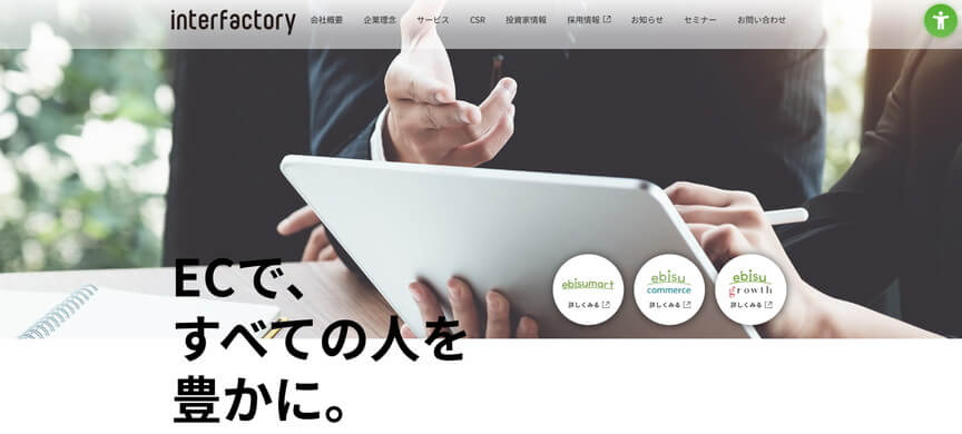 株式会社インターファクトリー