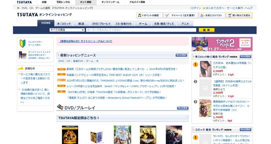 インショッピング