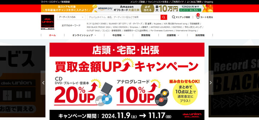 ディスクユニオン