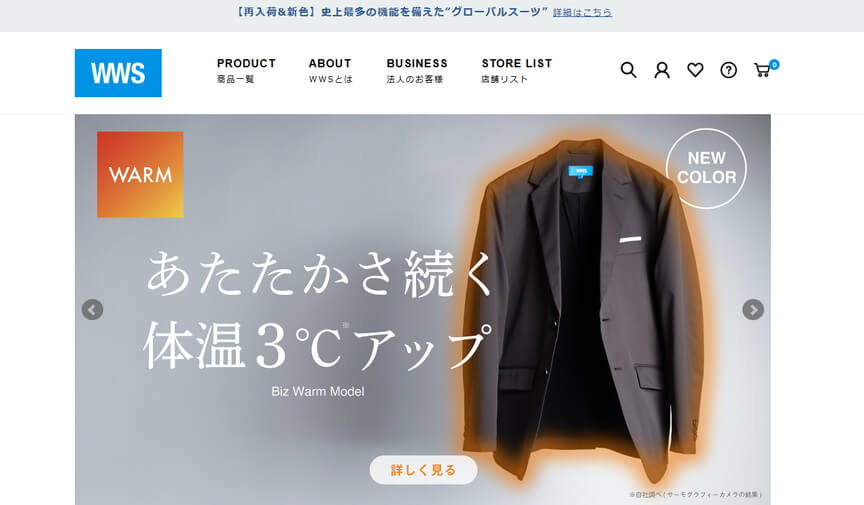 WWSワークウェアスーツ公式オンラインストア