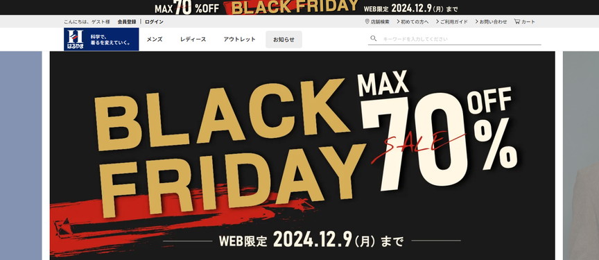 はるやま