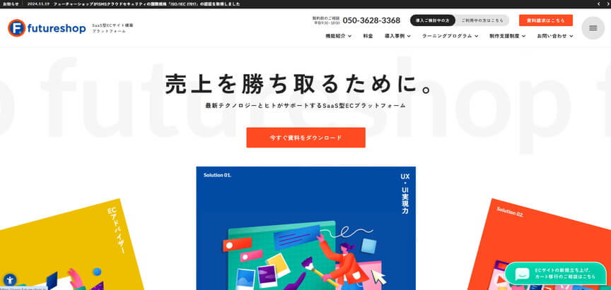 futureshop