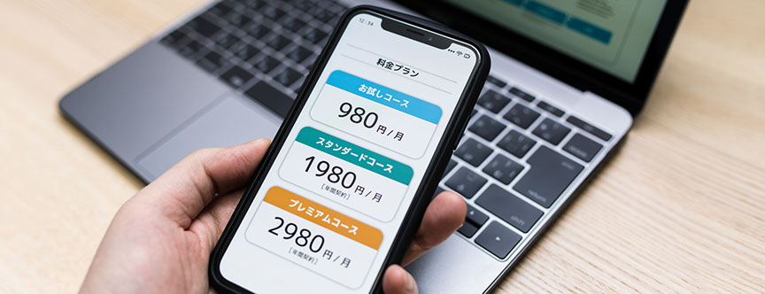 サブスク