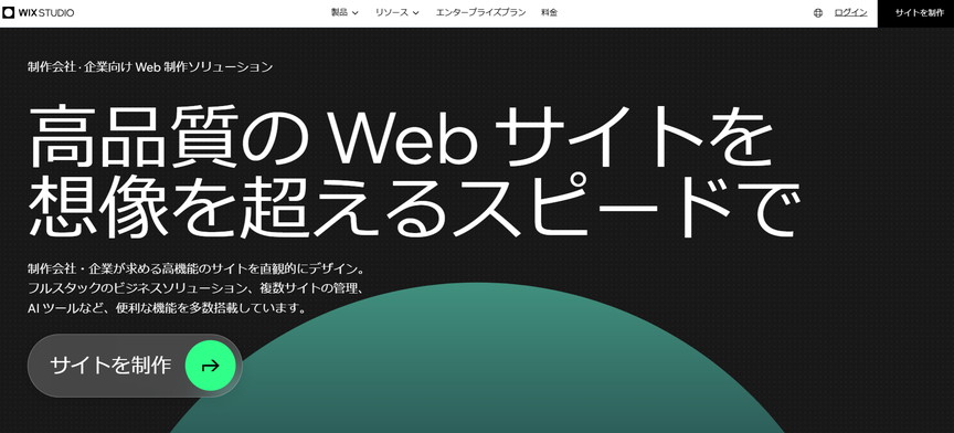 Wix Studio