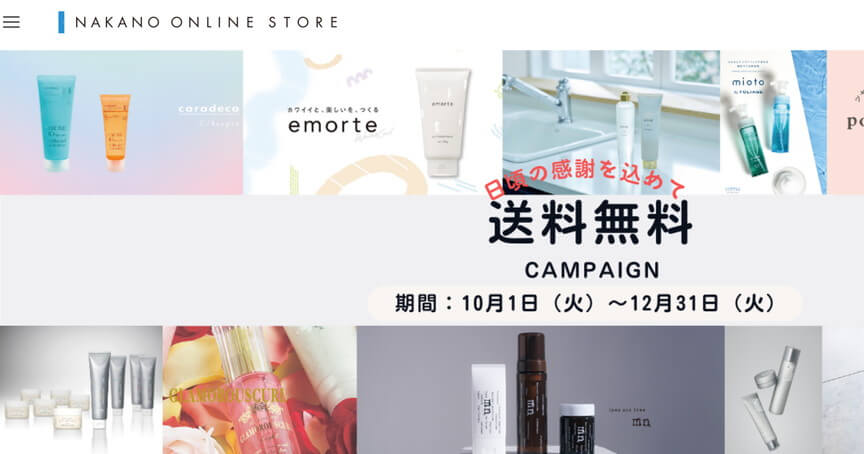 NAKANO ONLINE STORE
