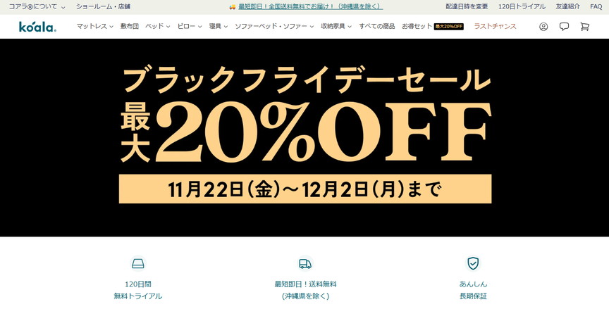 コアラ®