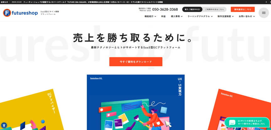 futureshop