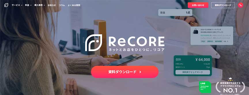 ReCORE POS