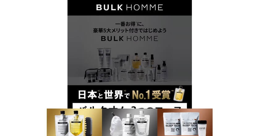 BULK HOMME