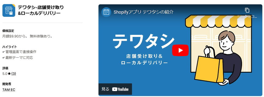 テワタシ