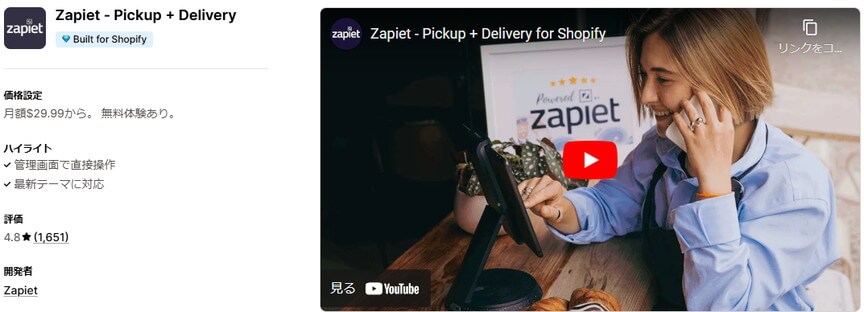 Zapiet