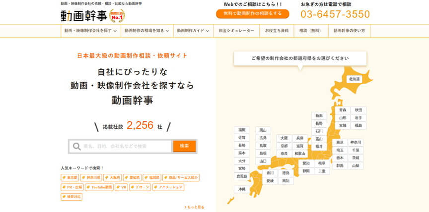 動画幹事