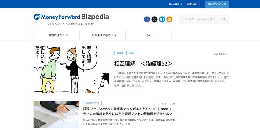 Money Forward Bizpedia