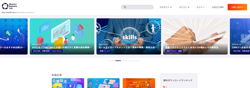 マツリカビジネスラボ
