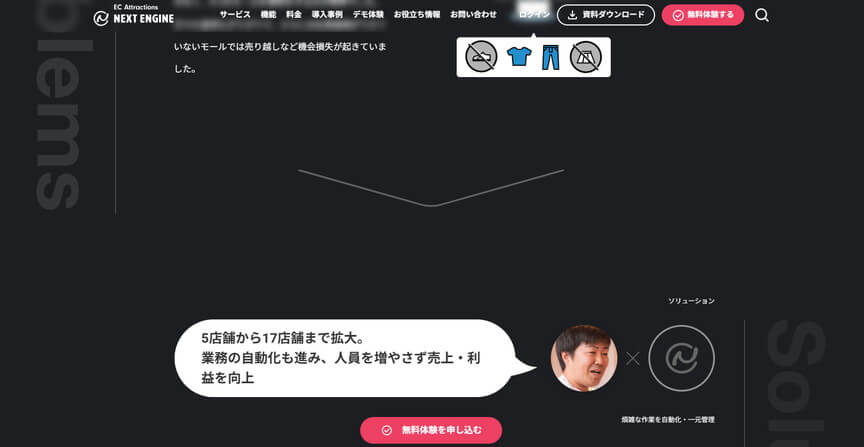 ネクストエンジン