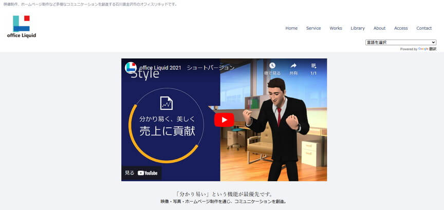 オフィスリキッド