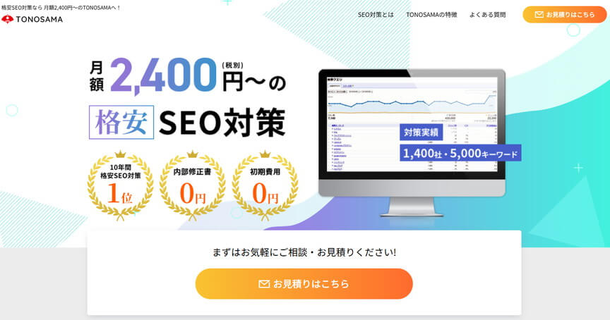 株式会社TONOSAMA