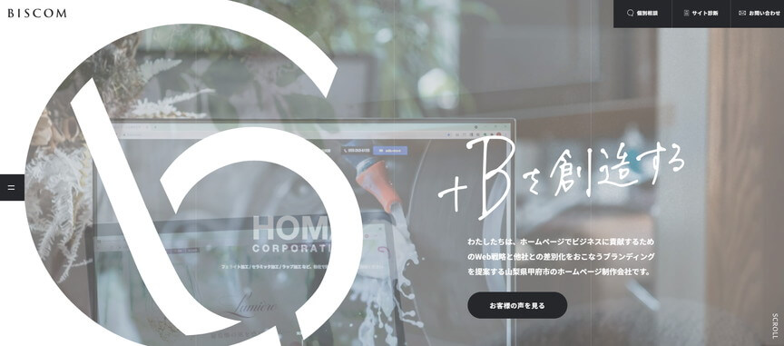 株式会社BISCOM