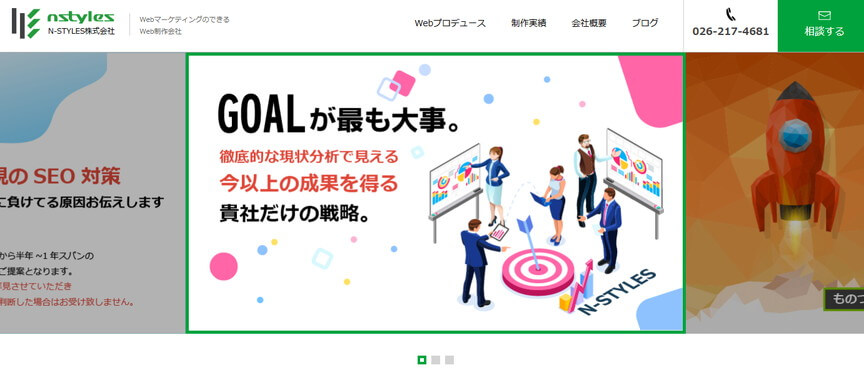 N-STYLES株式会社