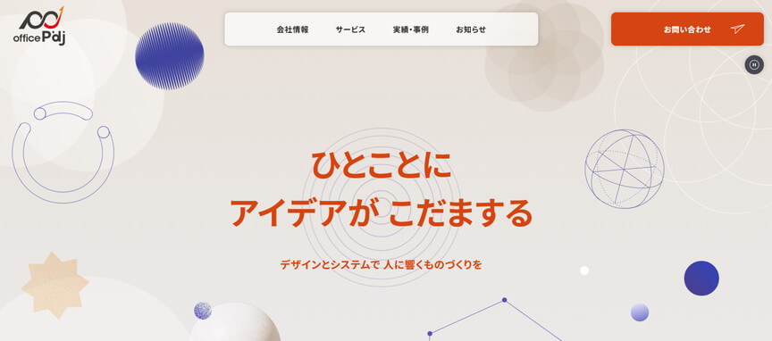 株式会社オフィスP'dj