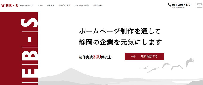 株式会社ウェブサクセス