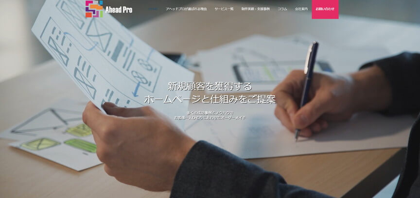 合同会社アヘッドプロ