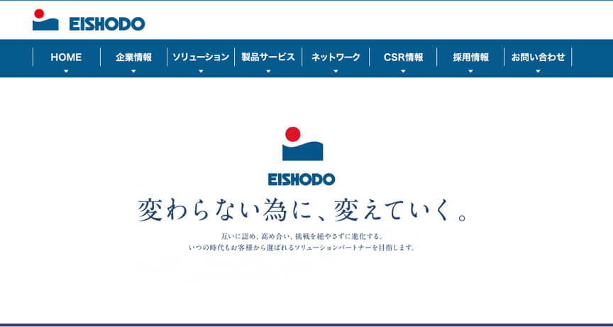 株式会社永昌堂