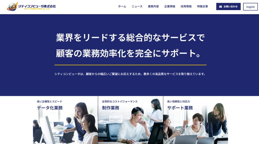 シティコンピュータ株式会社