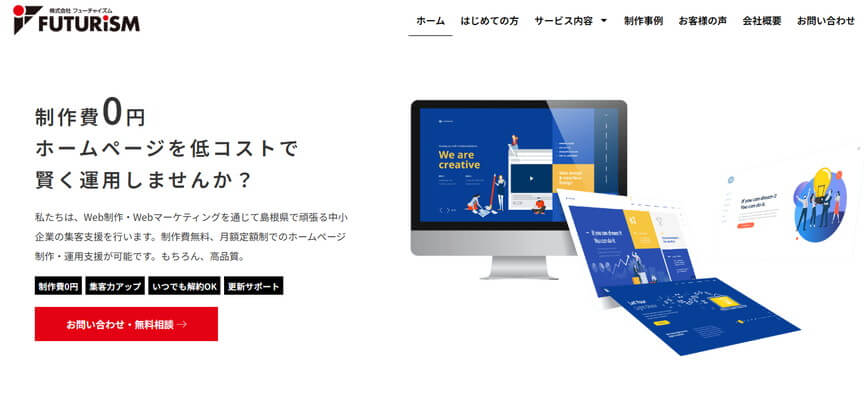 株式会社フューチャイズム